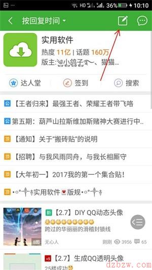 葫芦侠3楼怎么发帖