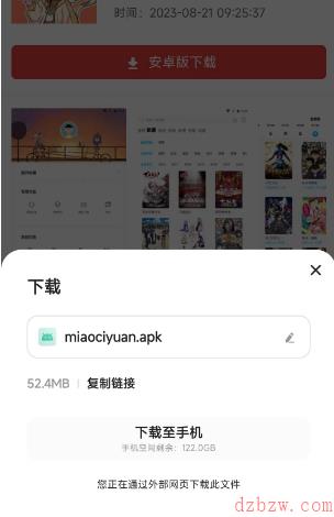 喵次元网站入口