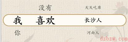 这不是汉字父子夜谈攻略