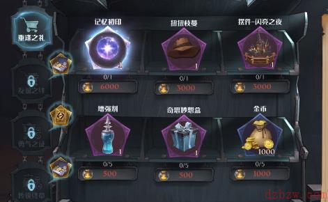 哈利波特魔法觉醒破晓时刻活动攻略