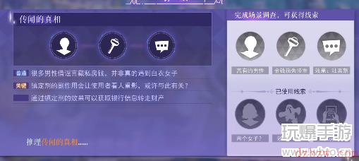 黑猫奇闻社神秘女子攻略