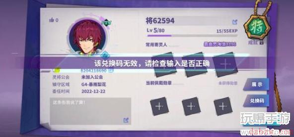镇魂街天生为王斗罗大陆联动兑换码大全