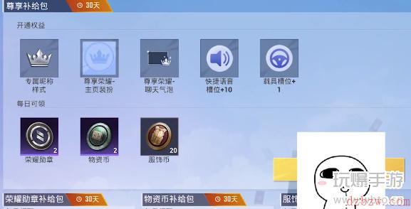 和平精英紫色id怎么设置