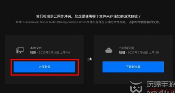 墨西哥英雄大混战2超级漩涡冠军版改中文方法