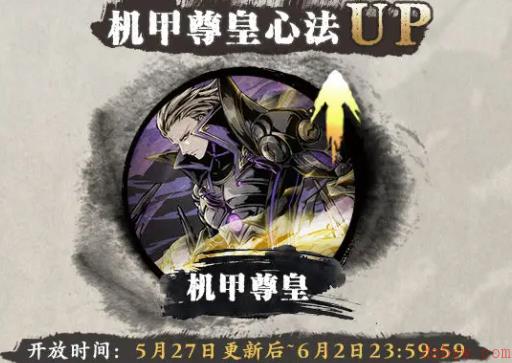 《影之刃3》5月27停机更新