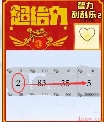疯狂梗传智力刮刮乐2攻略