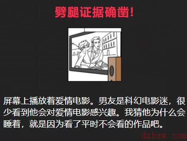喜欢科幻作品的男友攻略答案