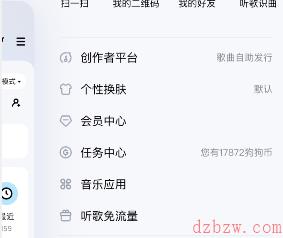 酷狗音乐冰雪运动皮肤怎么设置