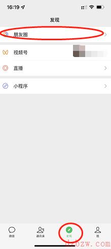 微信怎么发文字朋友圈