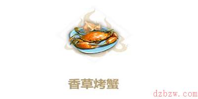 妄想山海香草烤蟹怎么做