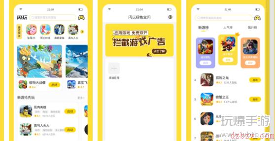 12月6日可以玩的游戏