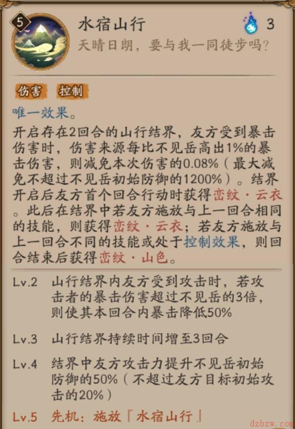 阴阳师不见岳技能介绍