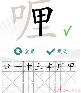 喱找出20个常见字