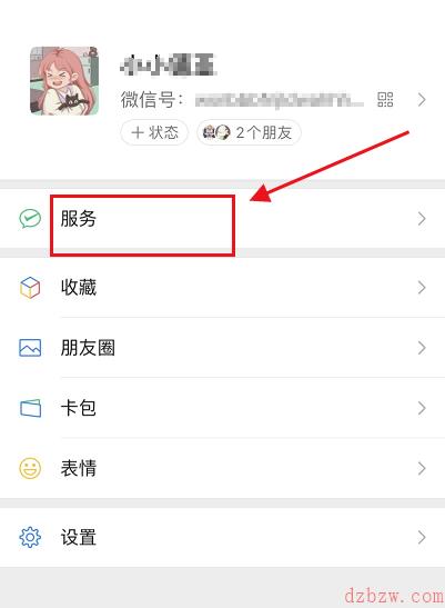 微信8.0.2怎么设置指纹支付