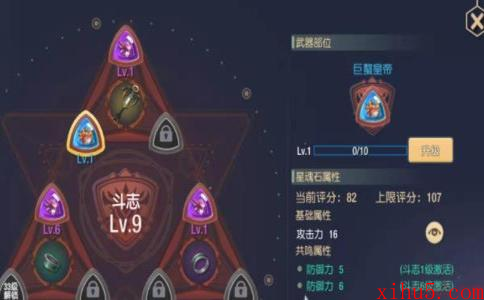 塞尔之光星魂石怎么获取