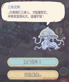 最强蜗牛水滴探测器有什么用