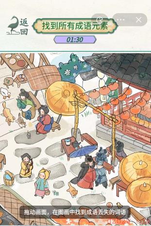新编成语大全十二生肖攻略