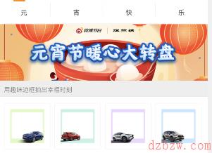微博元宵节暖心大转盘怎么参与