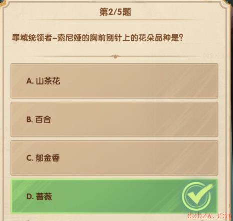 诗社竞答8月第八天答案