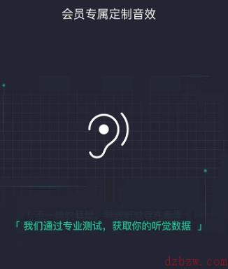 qq音乐定制音效怎么设置