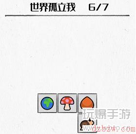 图文世界表情包消梗攻略