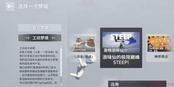 人类跌落梦境安卓和苹果能一起玩吗