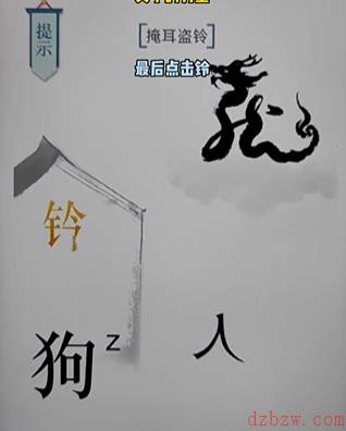 文字的力量第十七关怎么过