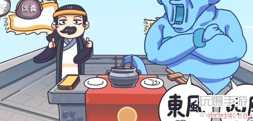 三国梗传第15关攻略