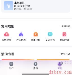 百度地图光与夜之恋定位标怎么换