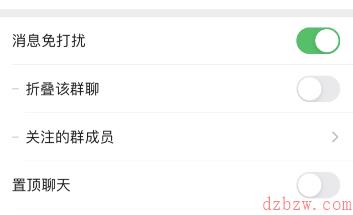 微信怎么查看关注的群成员