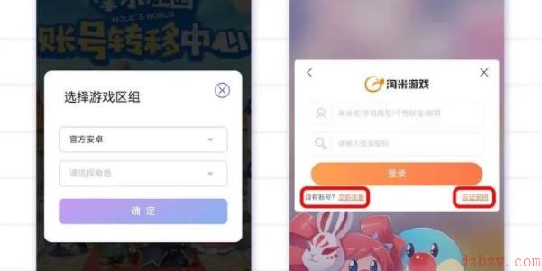 摩尔庄园手游数据迁移怎么弄