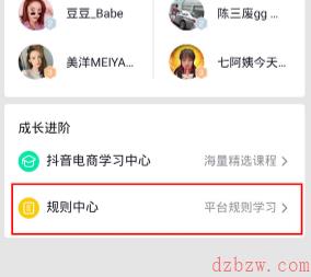 抖音信用分考试入口在哪