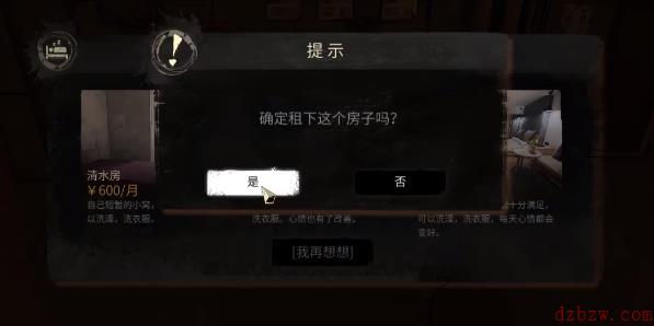 大多数怎么租房