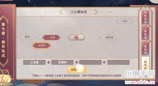三国志幻想大陆中秋活动第七章攻略