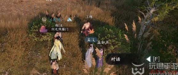 逆水寒手游和阴劫匪奇遇怎么做