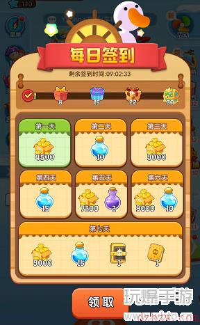 海盗来了怎么存10万能量