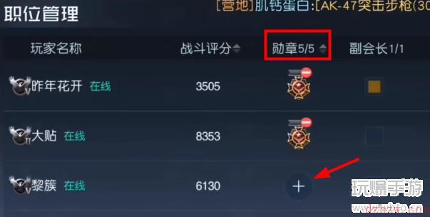 黎明觉醒营地勋章获取攻略
