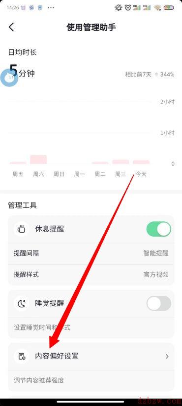 抖音偏好设置在哪