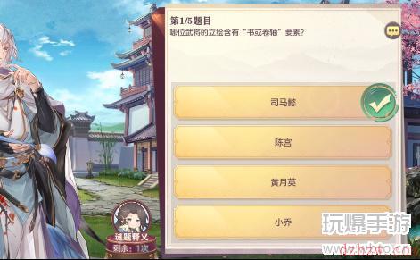 三国志幻想大陆书答案