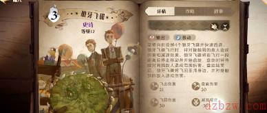 哈利波特魔法觉醒狼牙飞碟卡组搭配攻略
