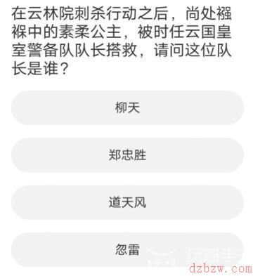 道聚城11周年剑灵答题攻略