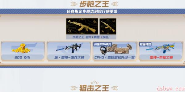 火线钢枪节活动入口