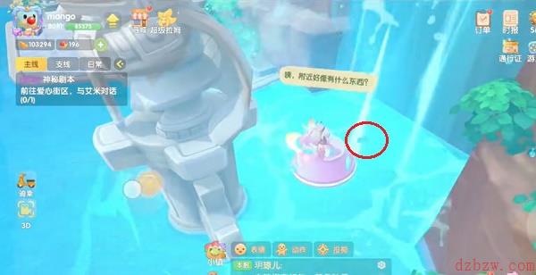 摩尔庄园二月脚印在哪