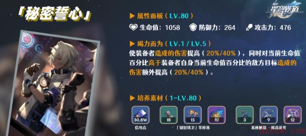 崩坏星穹铁道阿兰光锥怎么选