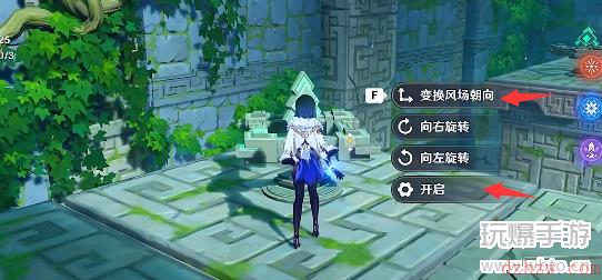 原神徇察五风第四关攻略
