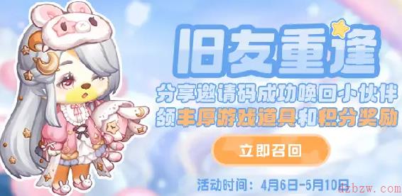 奥比岛手游回归礼活动在哪