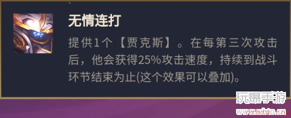 云顶之弈S8怪兽武器怎么玩