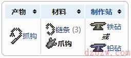 泰拉瑞亚爪钩介绍