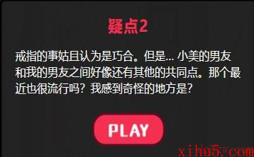 放我鸽子的男友攻略答案