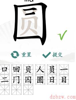 圆找出15个常见字